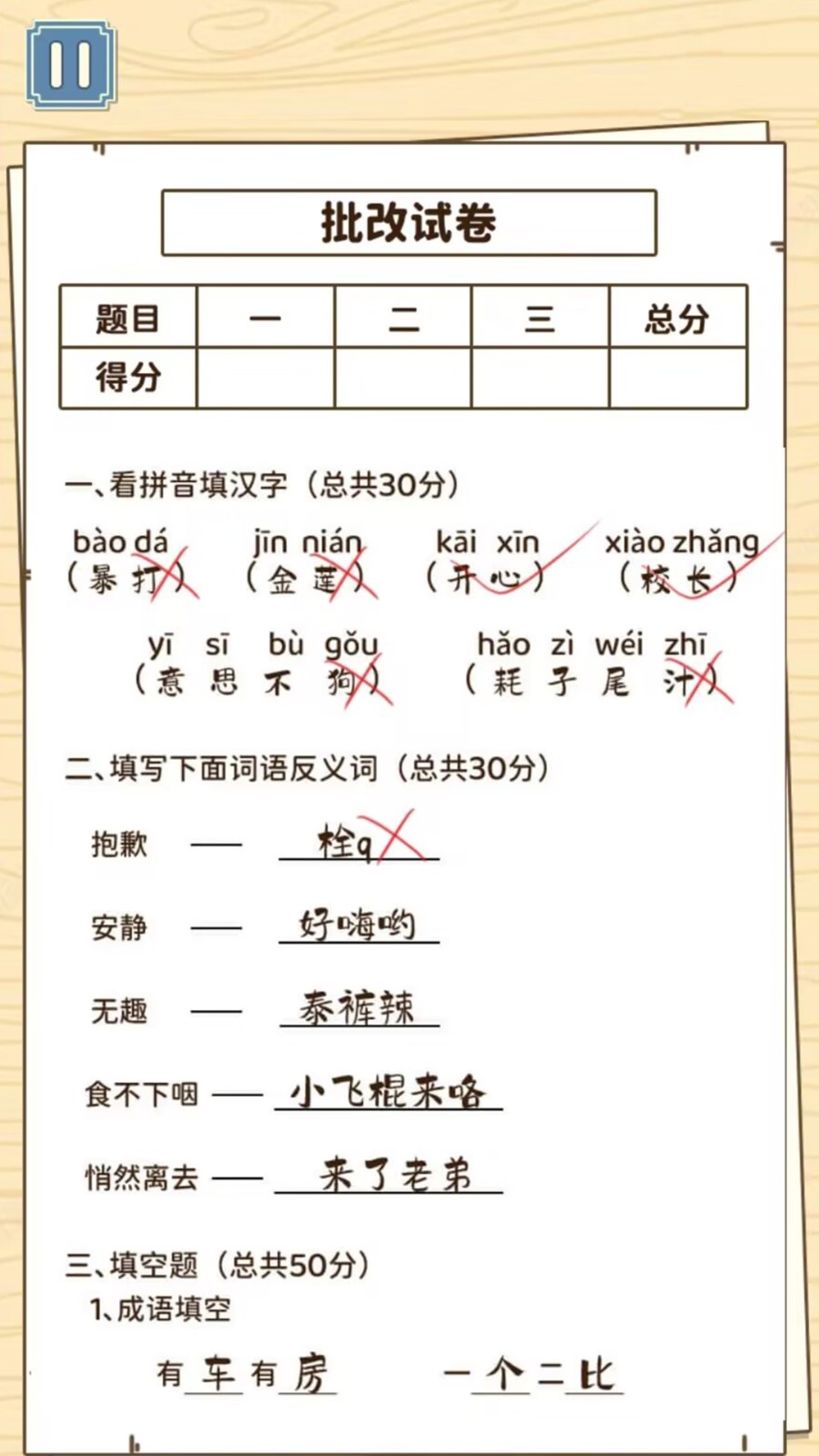 同学是学霸游戏最新