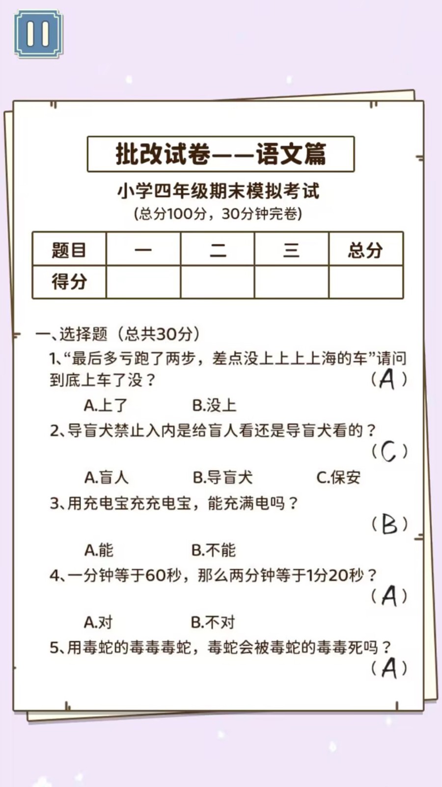 同学是学霸游戏最新
