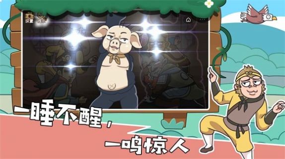 我滴个神啊免广告版游戏