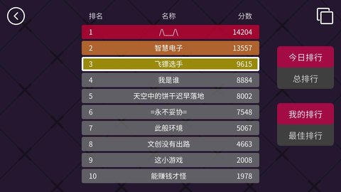 飞镖的轨迹免广告版