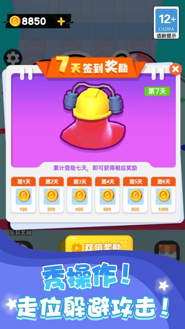 跑跑果冻侠官方版
