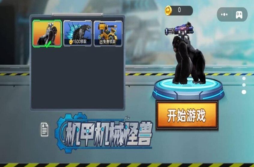 机甲机械怪兽最新版