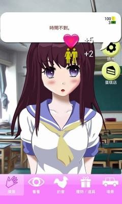 虚拟女友aika游戏中文版