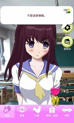 虚拟女友aika游戏中文版