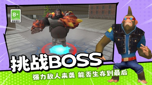 动物王者对决游戏官方版
