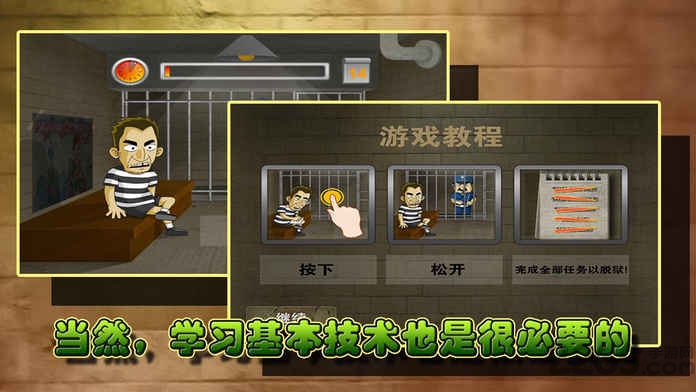 越狱14天中文版