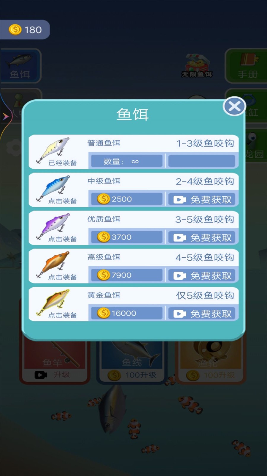 钓鱼超级大咖游戏安卓版