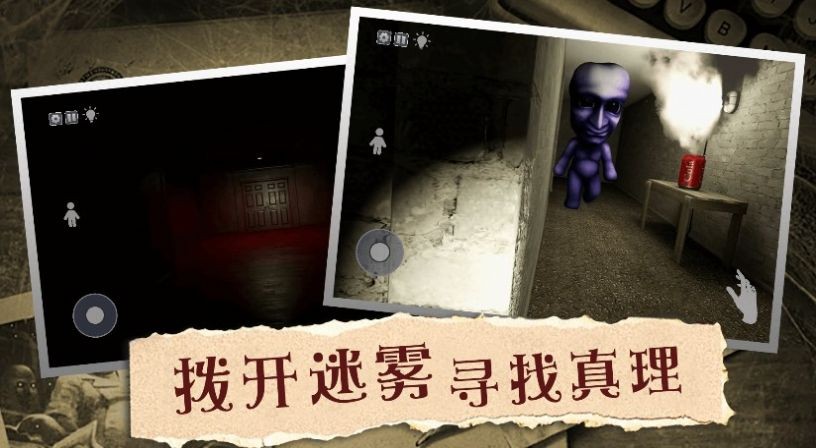 恐怖诡异迷局游戏最新版