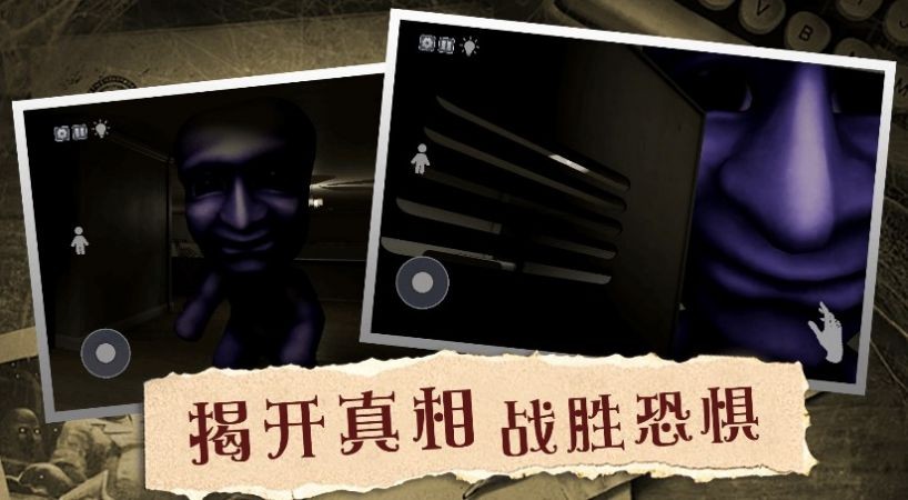 恐怖诡异迷局游戏最新版