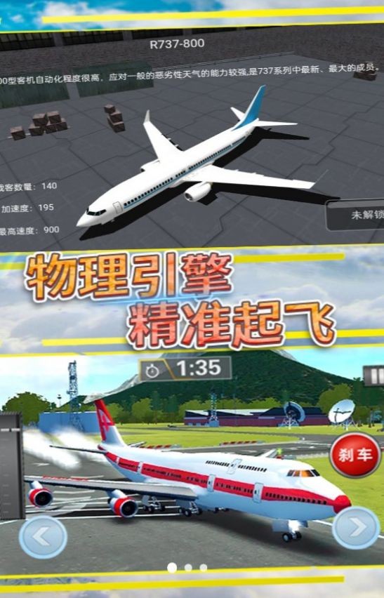 飞行传奇无限挑战游戏最新版