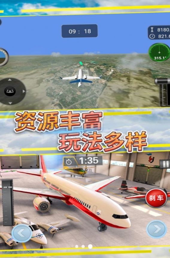 飞行传奇无限挑战游戏最新版