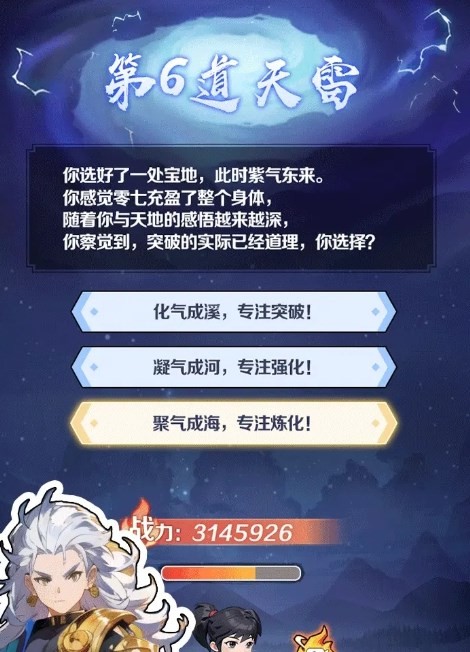 摆烂式修仙游戏安卓版