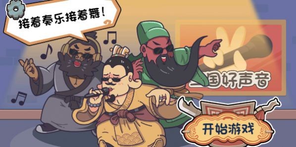 玩梗穿越机游戏免广告版