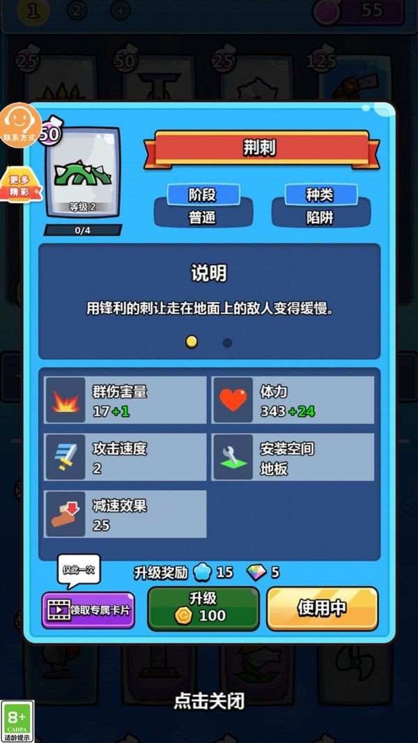 机关小能手最新版