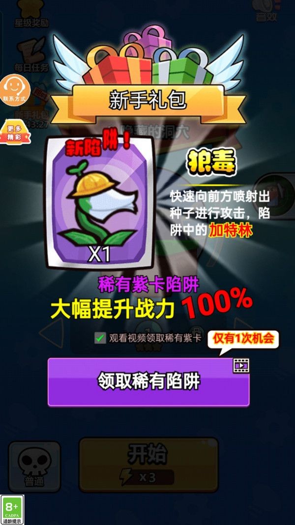 机关小能手最新版