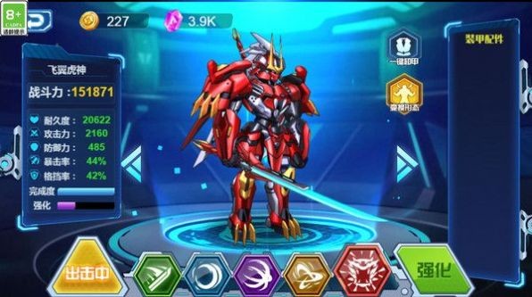 最强机甲战士游戏最新版