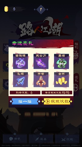 路人江湖中文版