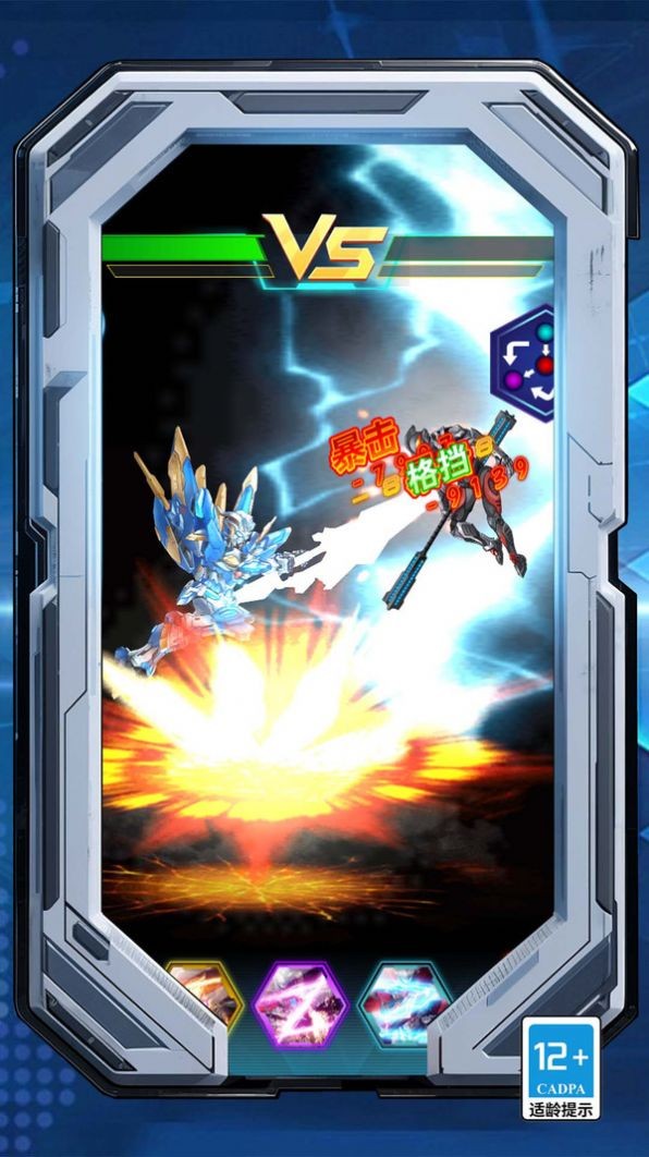 击败宇宙人游戏安卓版