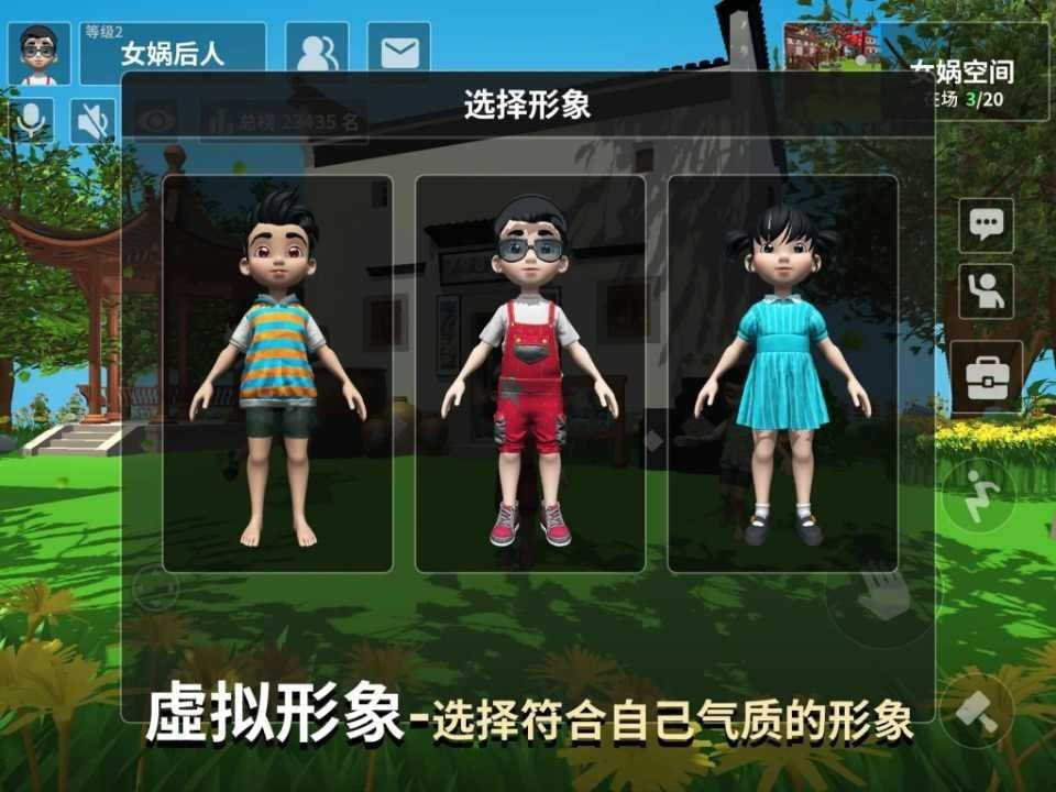 女娲游戏3D版最新版