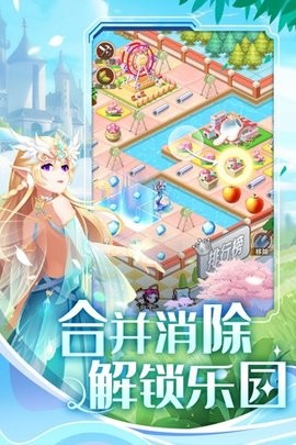 美人鱼消消最新版