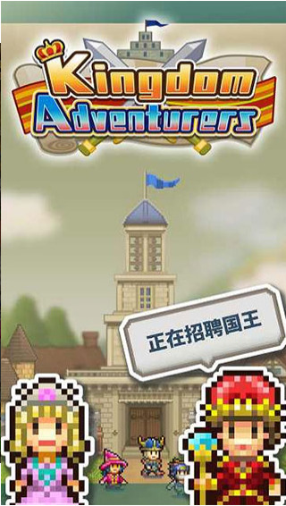 王都创世物语游戏最新版
