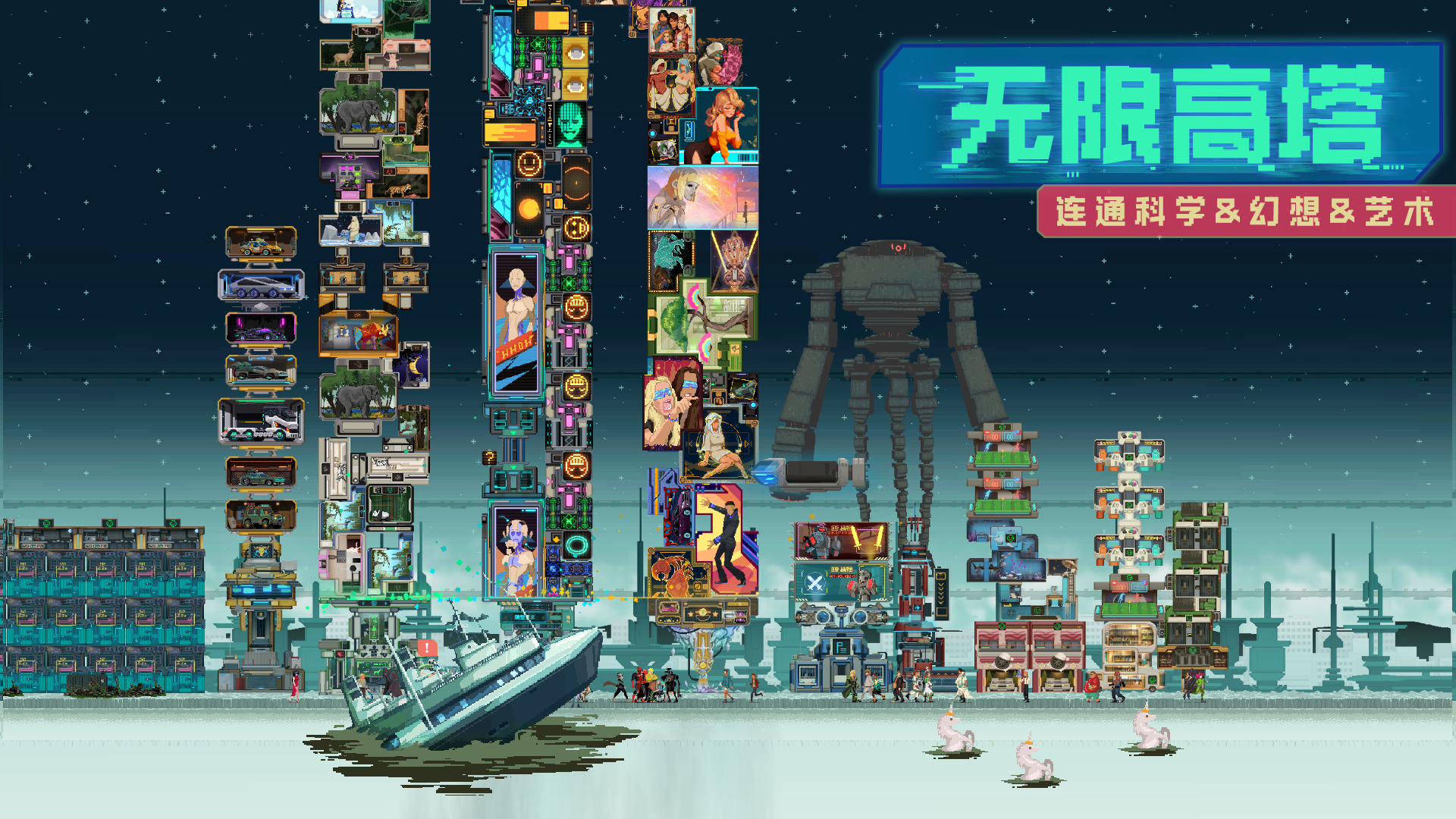 假未来Fake Future手机版