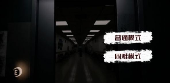 恐怖世界模拟医院666游戏中文版