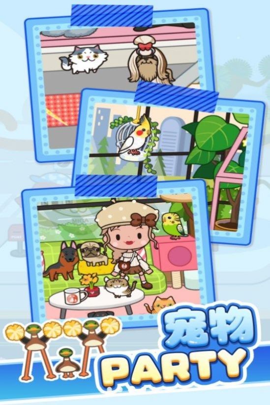 养宠奇遇记最新版