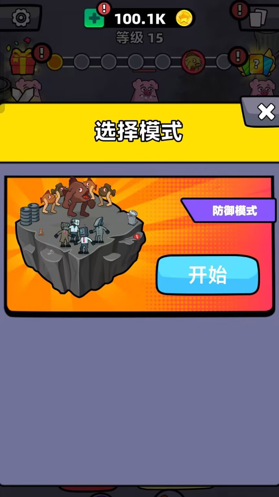 怪兽大进化游戏最新版