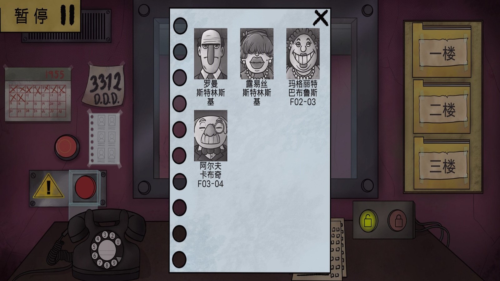 恐怖伪人邻居模拟游戏中文版