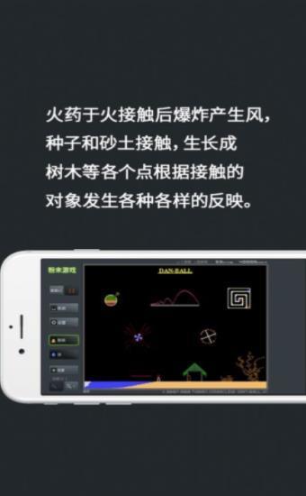 粉末学校安卓版游戏