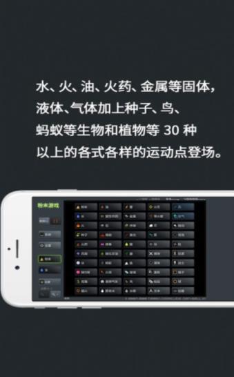 粉末学校安卓版游戏
