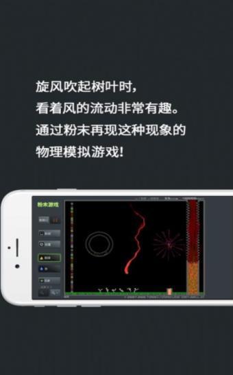 粉末学校安卓版游戏