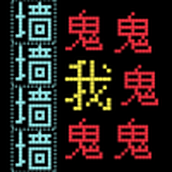猛鬼迷宫文字最新版