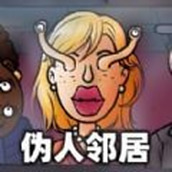 伪人监控模拟游戏安卓版
