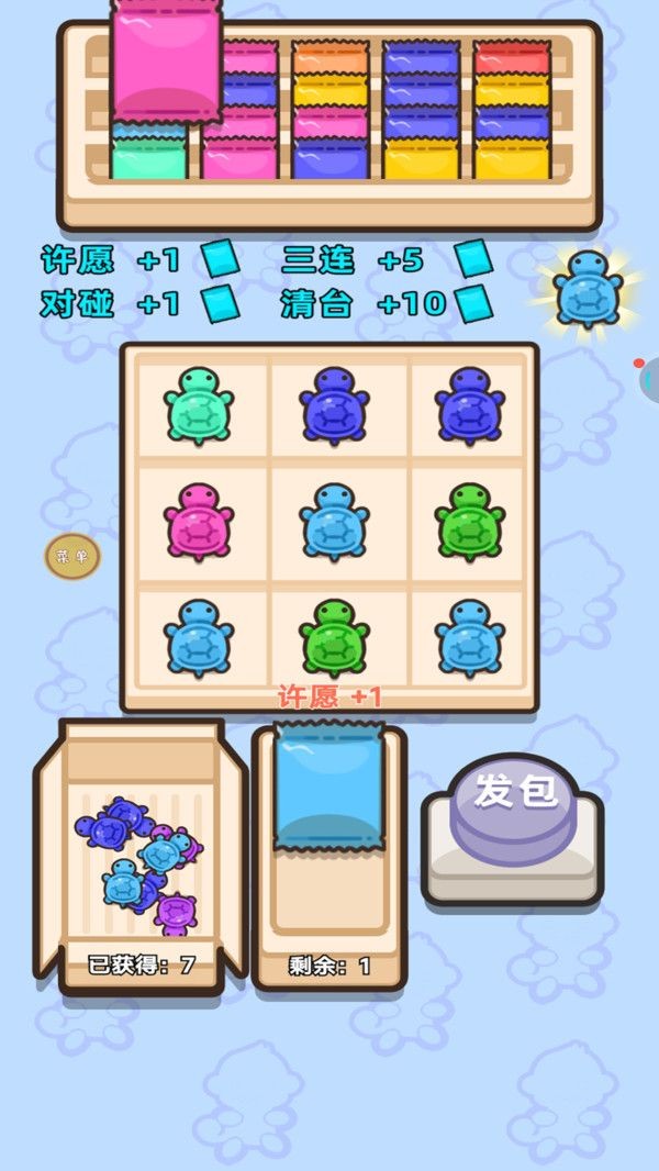 乌龟对对碰玩具游戏安卓版