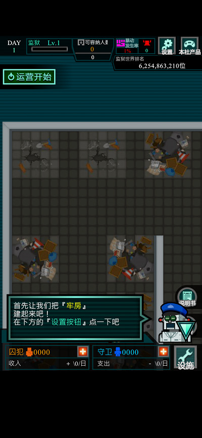 监狱365手谈汉化版