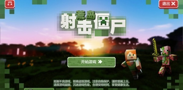 荒岛射击僵尸最新版