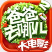 爸爸去哪儿2游戏最新版