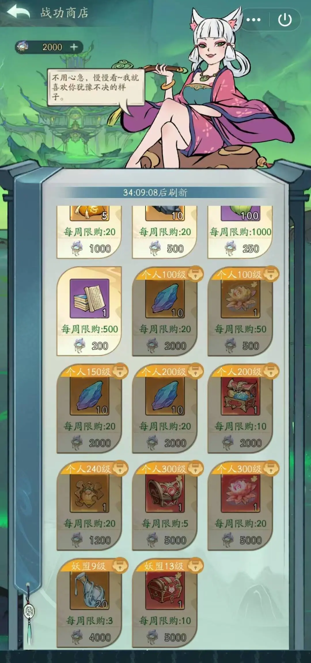 寻道大千塑魂花获得方法途径一览
