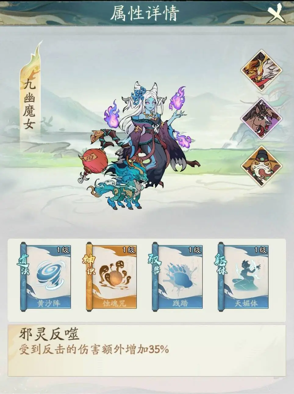 寻道大千镇魔九幽魔女高伤打法搭配攻略​