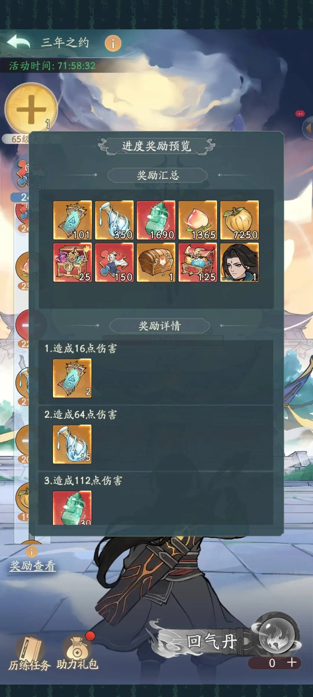 寻道大千三年之约活动攻略详解