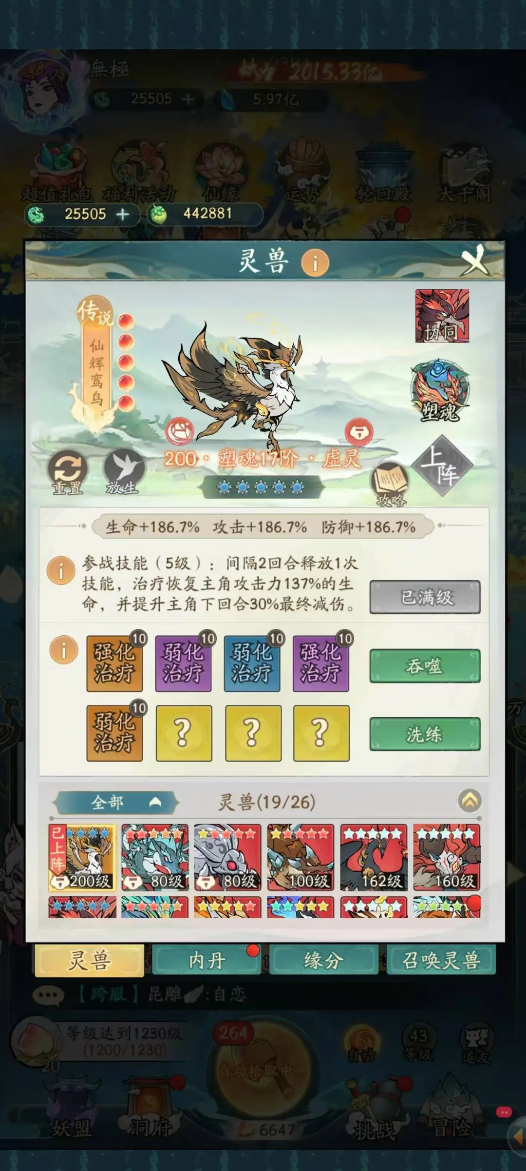 寻道大千钦原鸾鸟极限弱疗流派搭配攻略详解