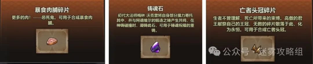 迷雾大陆猎魔之旅活动商店兑换提醒