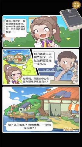 从岛主开始