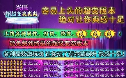 兴旺超超变爽爽爽