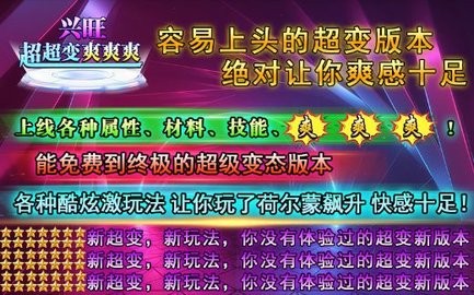 兴旺超超变爽爽爽