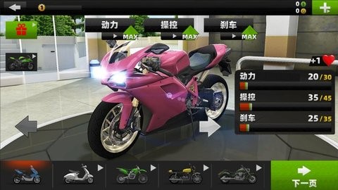 真实摩托竞速