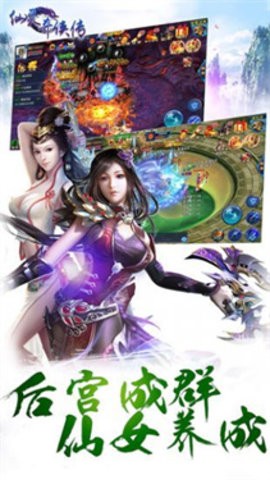 仙灵剑侠传