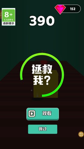 球球往前冲